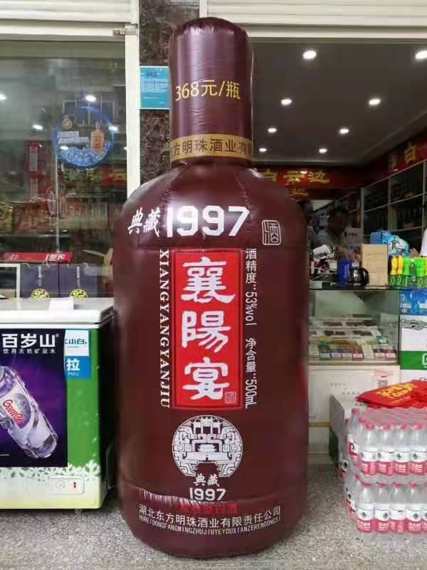 德庆酒厂广告气模